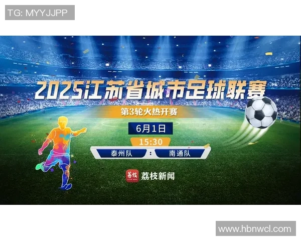 苏超联赛冠军争夺战即将开启各队实力对比分析与前景展望