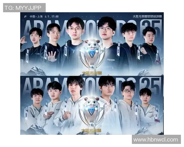 2025年英雄联盟全球总决赛参赛队伍完整名单及分析 2025年英雄联盟全球总决赛参赛队伍完整名单及分析