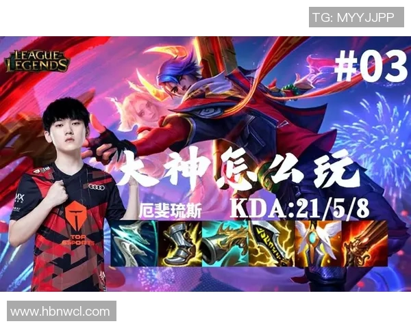 JackeyLove五杀精彩瞬间厄斐琉斯完美收割赛场荣耀