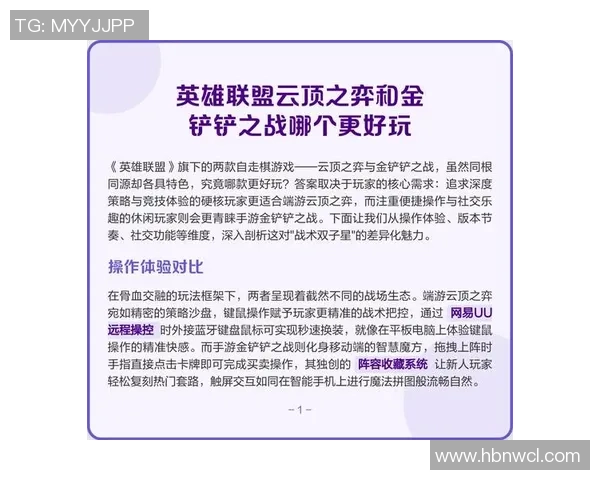 在云顶之弈中挑战极限策略我在第五层的精彩对决与心得分享