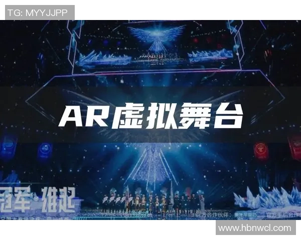 AR技术带你体验虚拟与现实融合的全新观赛方式王者荣耀